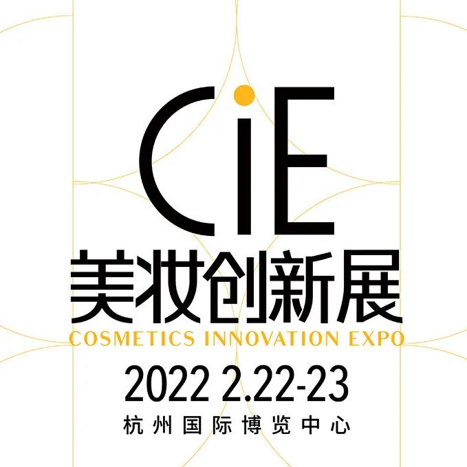 来，与数说故事一起参加2022年CiE美妆展！